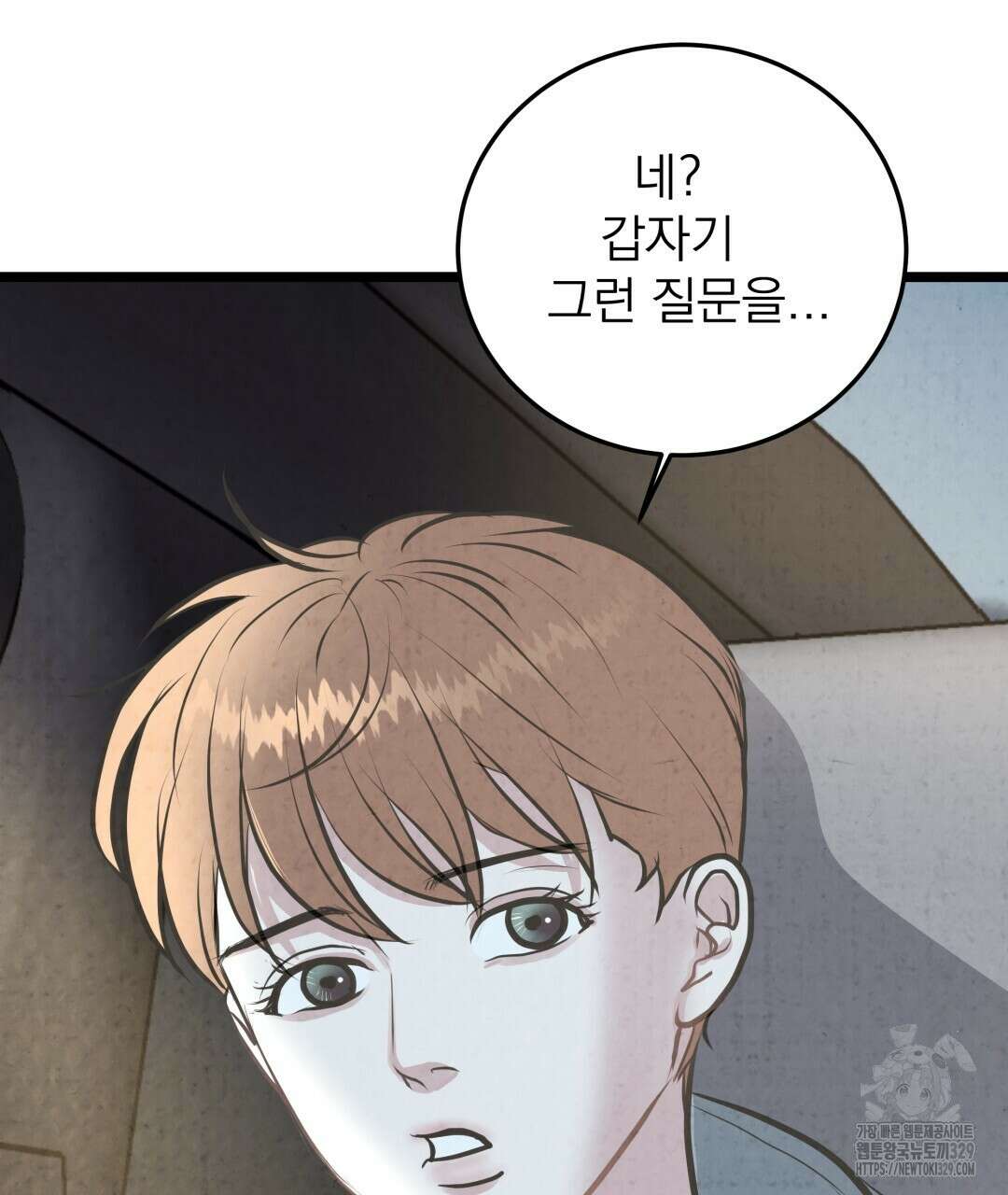 옆집 형 8화 116