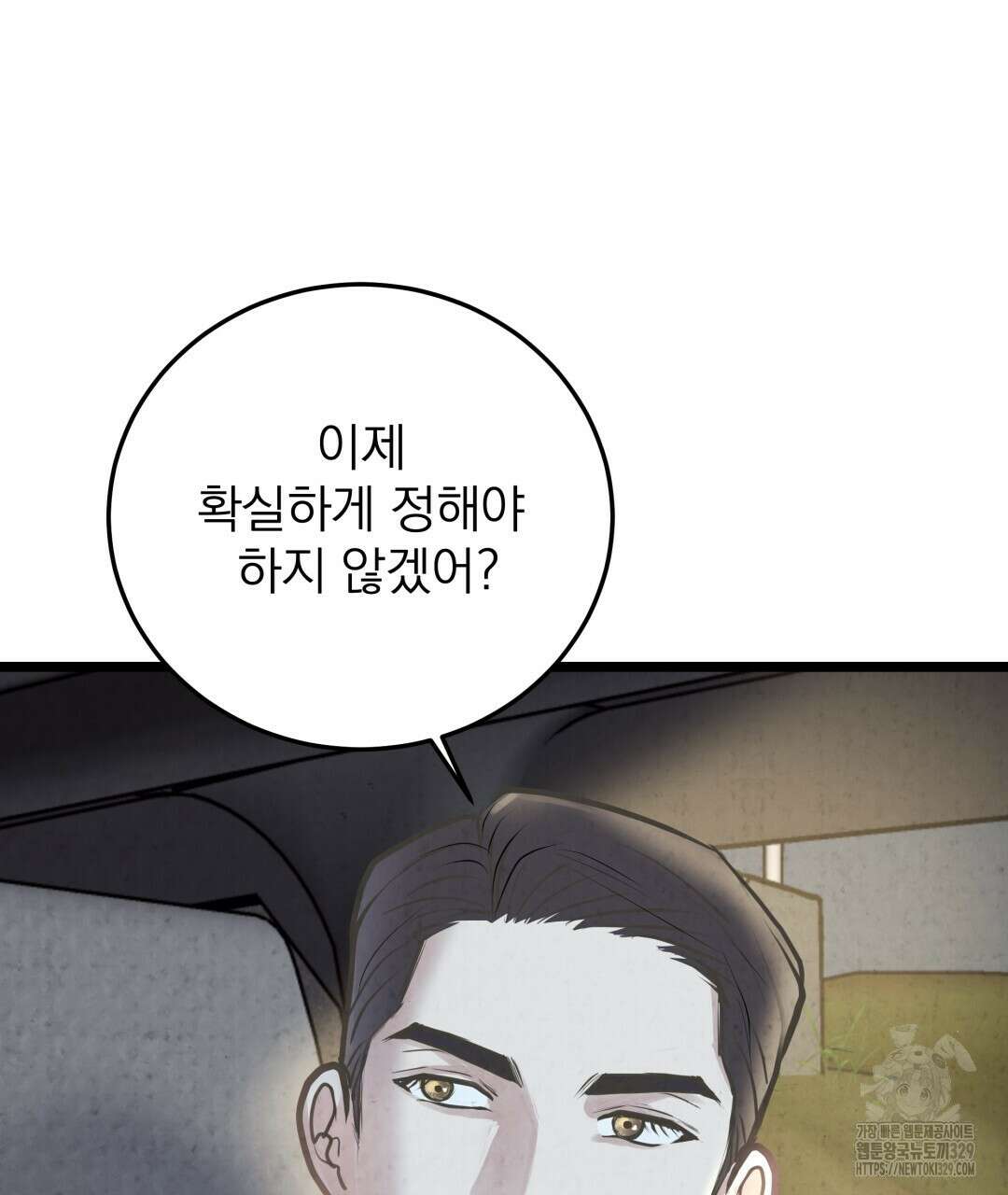 옆집 형 8화 118