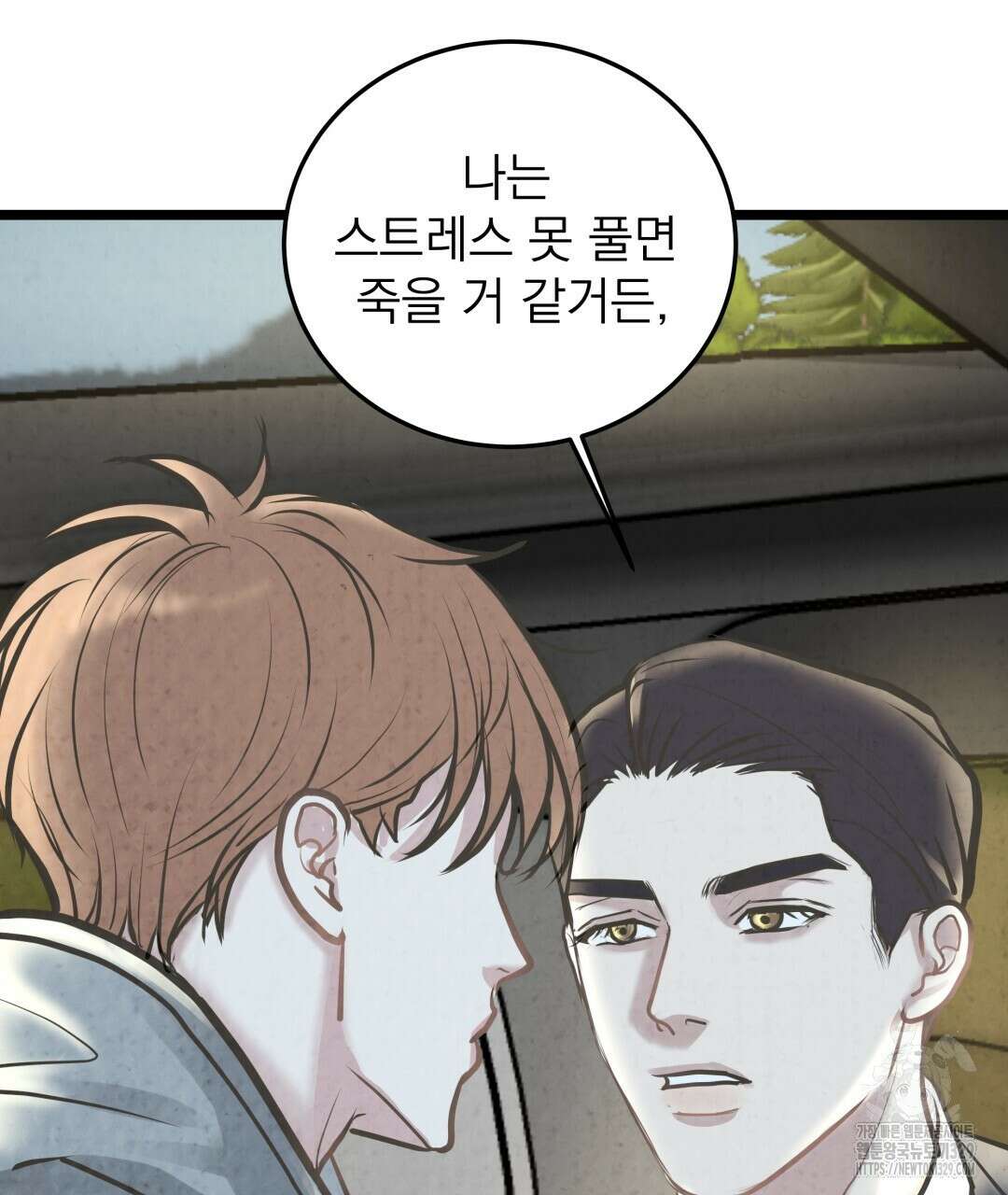 옆집 형 8화 123