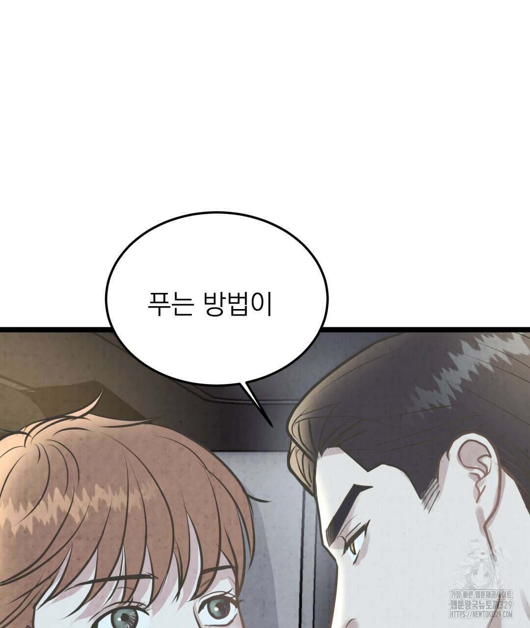 옆집 형 8화 125