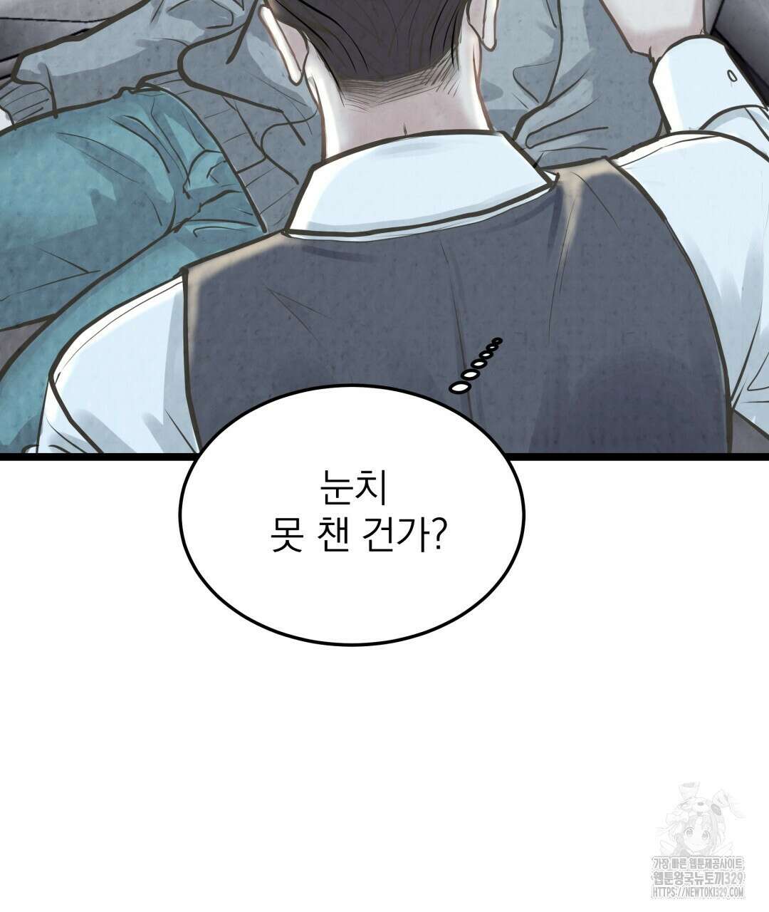옆집 형 8화 130