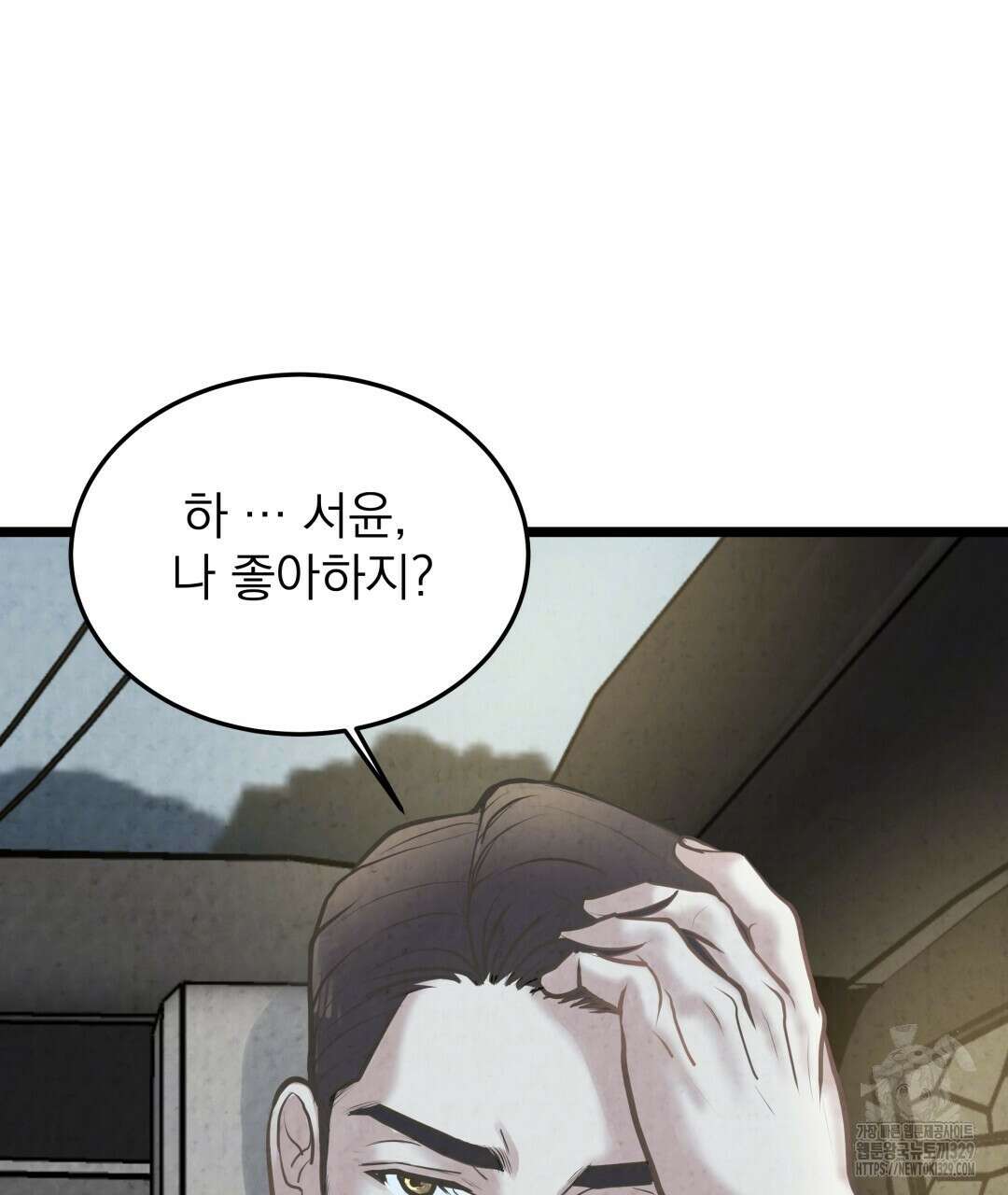 옆집 형 8화 131