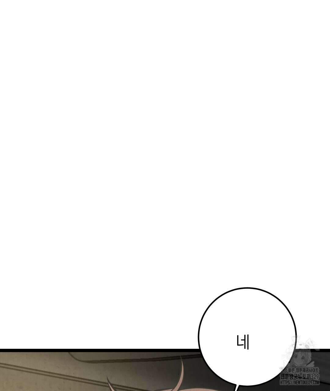 옆집 형 8화 133