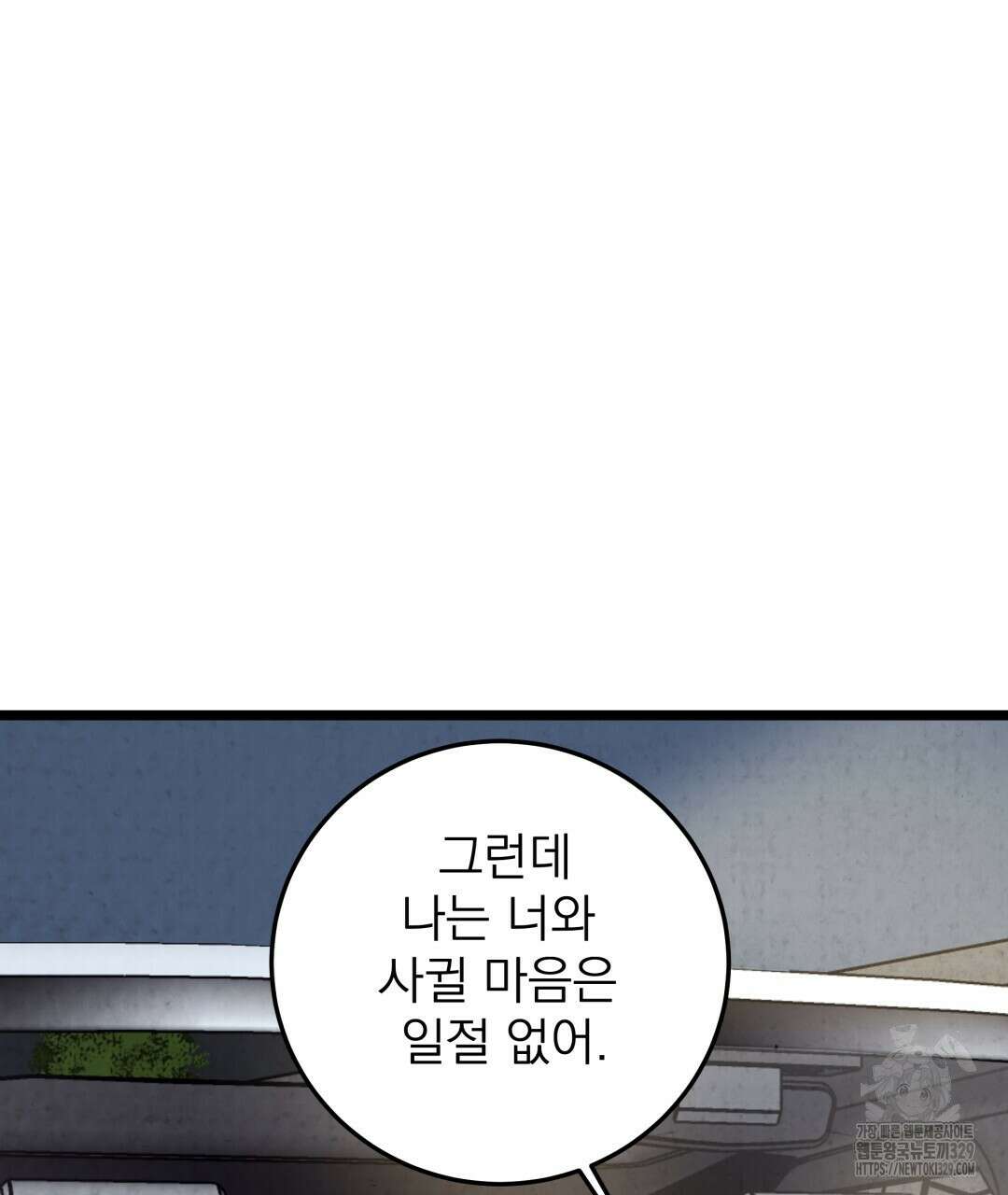 옆집 형 8화 135