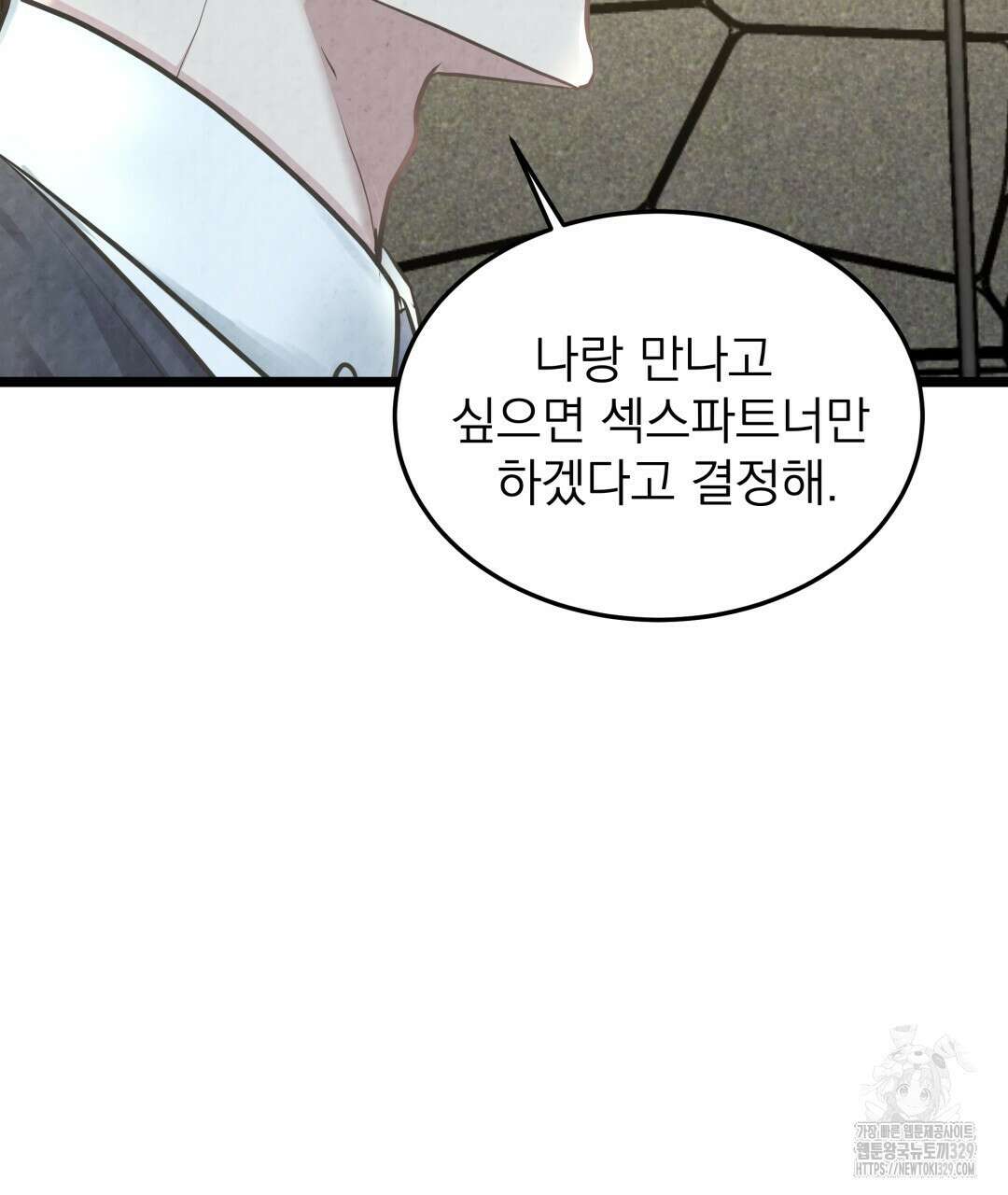 옆집 형 8화 139