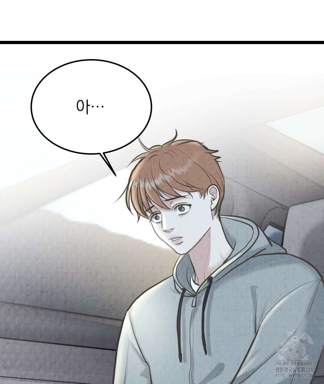 옆집 형 8화 140