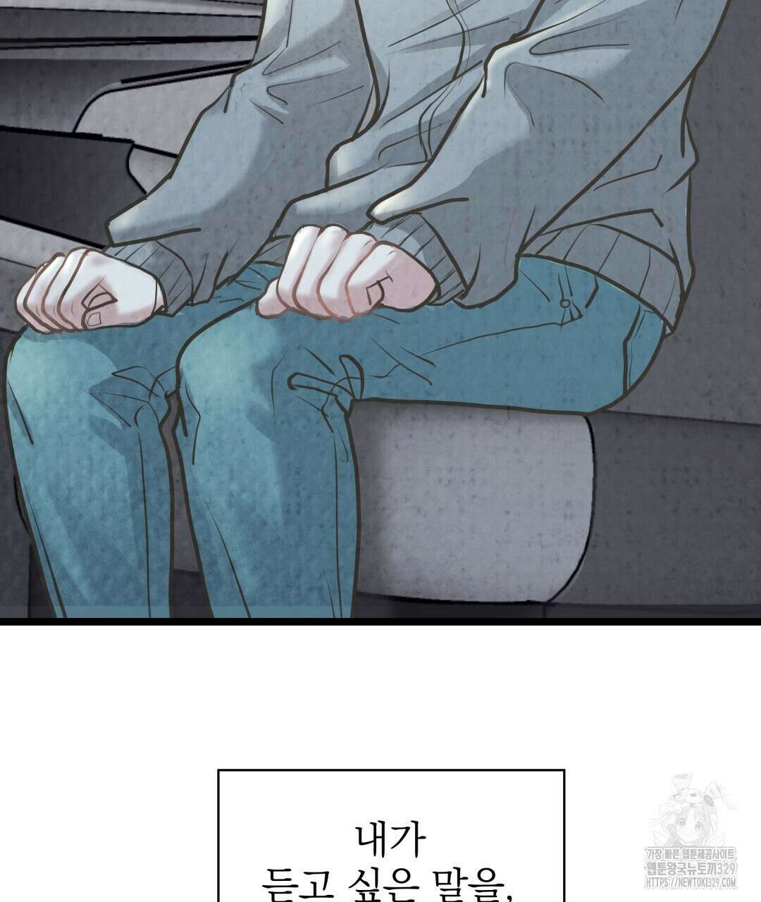 옆집 형 8화 141