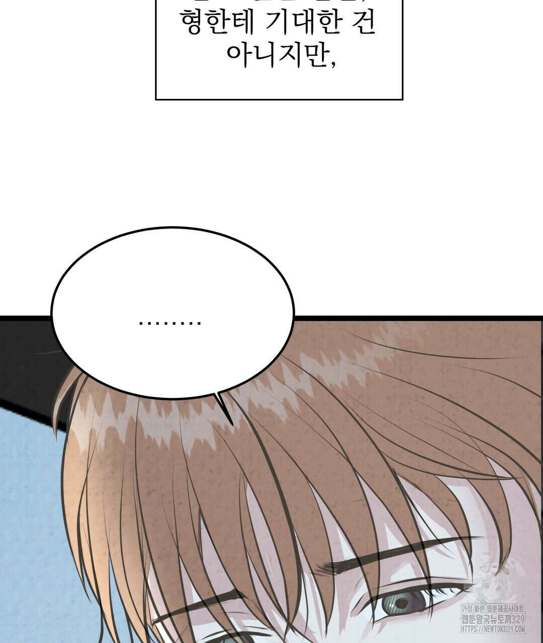 옆집 형 8화 142