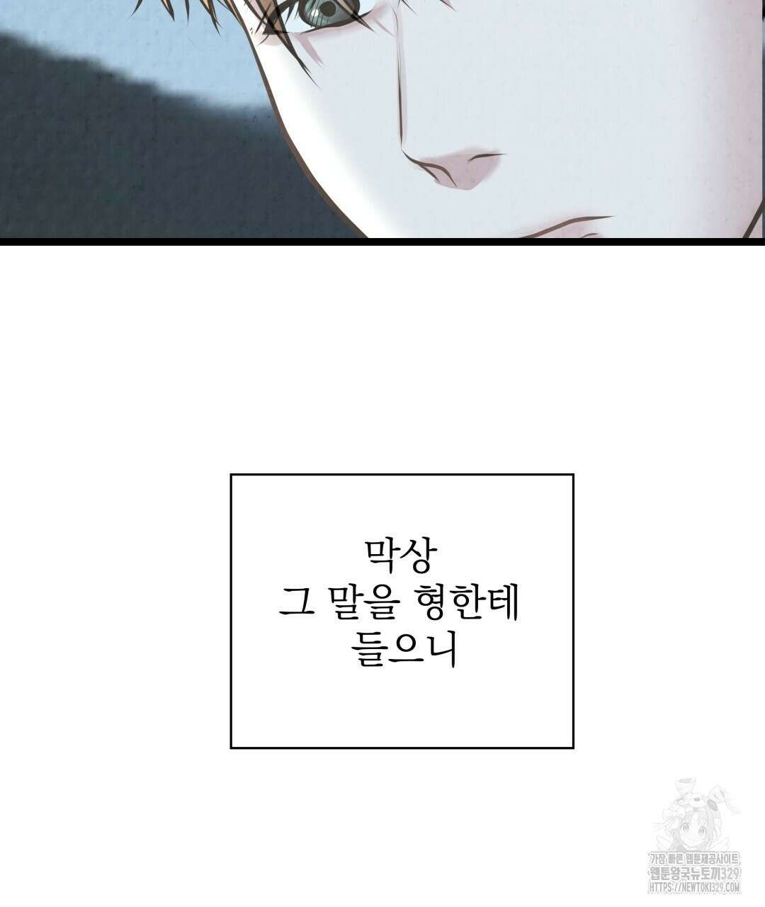옆집 형 8화 143
