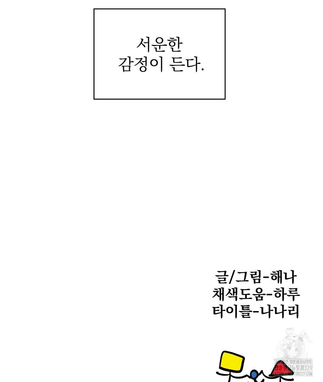옆집 형 8화 147