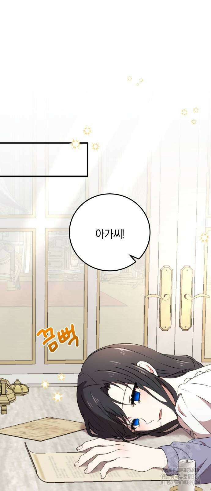 악녀는 조용히 살고싶을 뿐인데! 5화 6