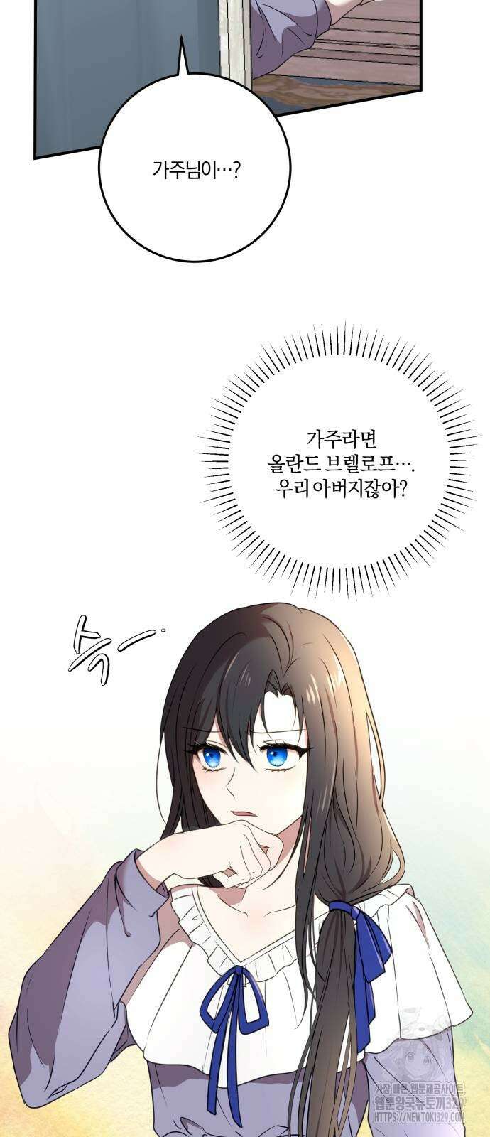 악녀는 조용히 살고싶을 뿐인데! 5화 9