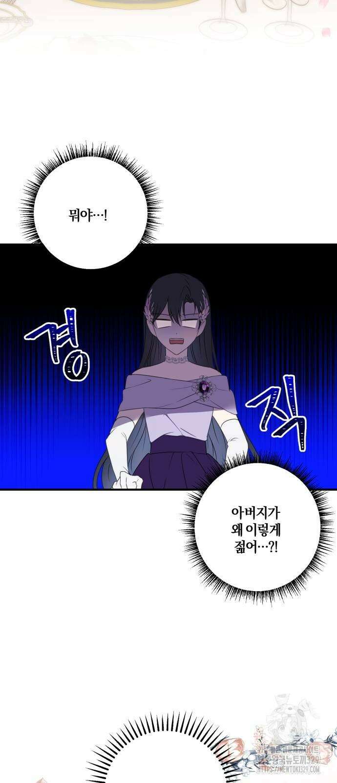 악녀는 조용히 살고싶을 뿐인데! 5화 18