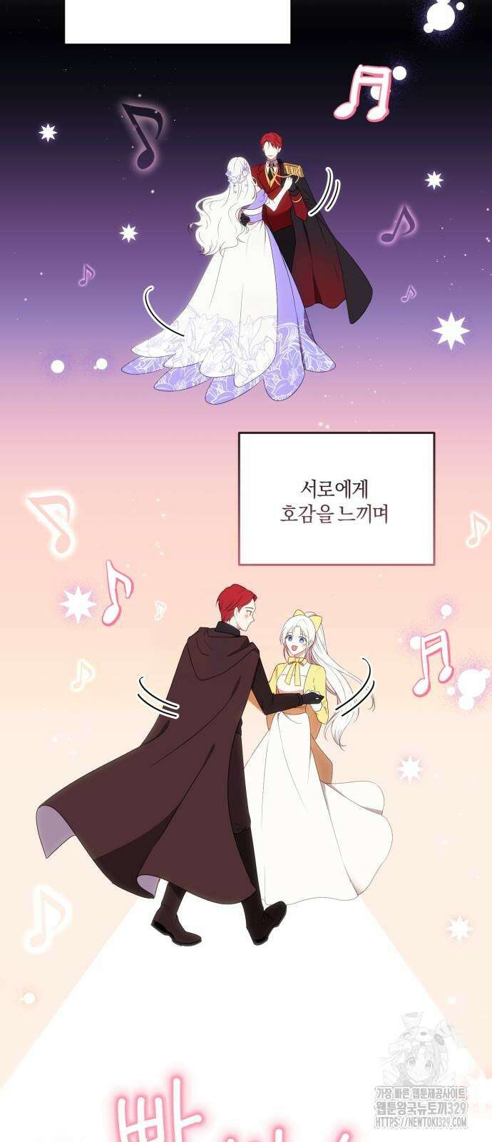 악녀는 조용히 살고싶을 뿐인데! 5화 31