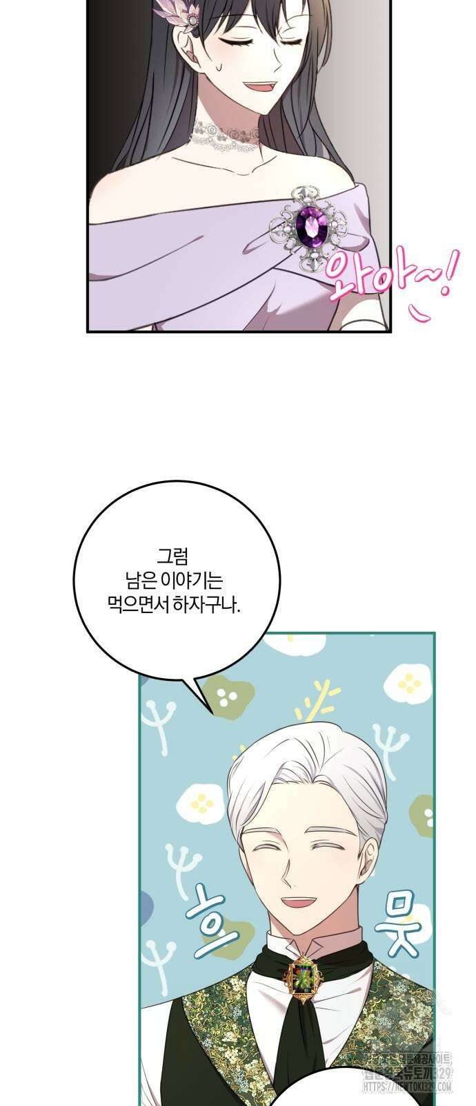 악녀는 조용히 살고싶을 뿐인데! 5화 45