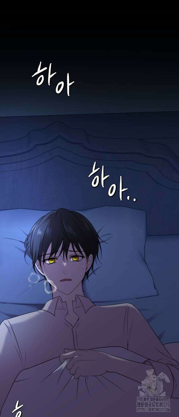 악녀는 조용히 살고싶을 뿐인데! 5화 67