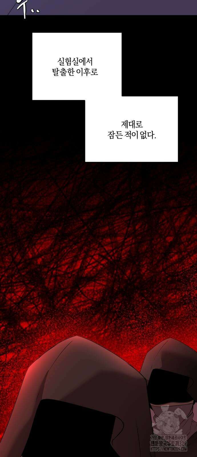 악녀는 조용히 살고싶을 뿐인데! 5화 68