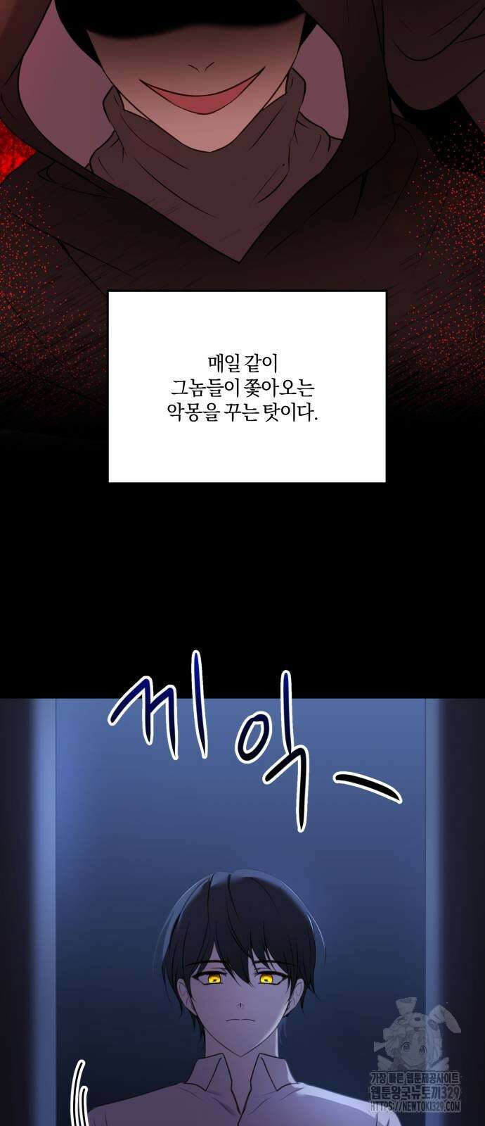 악녀는 조용히 살고싶을 뿐인데! 5화 69
