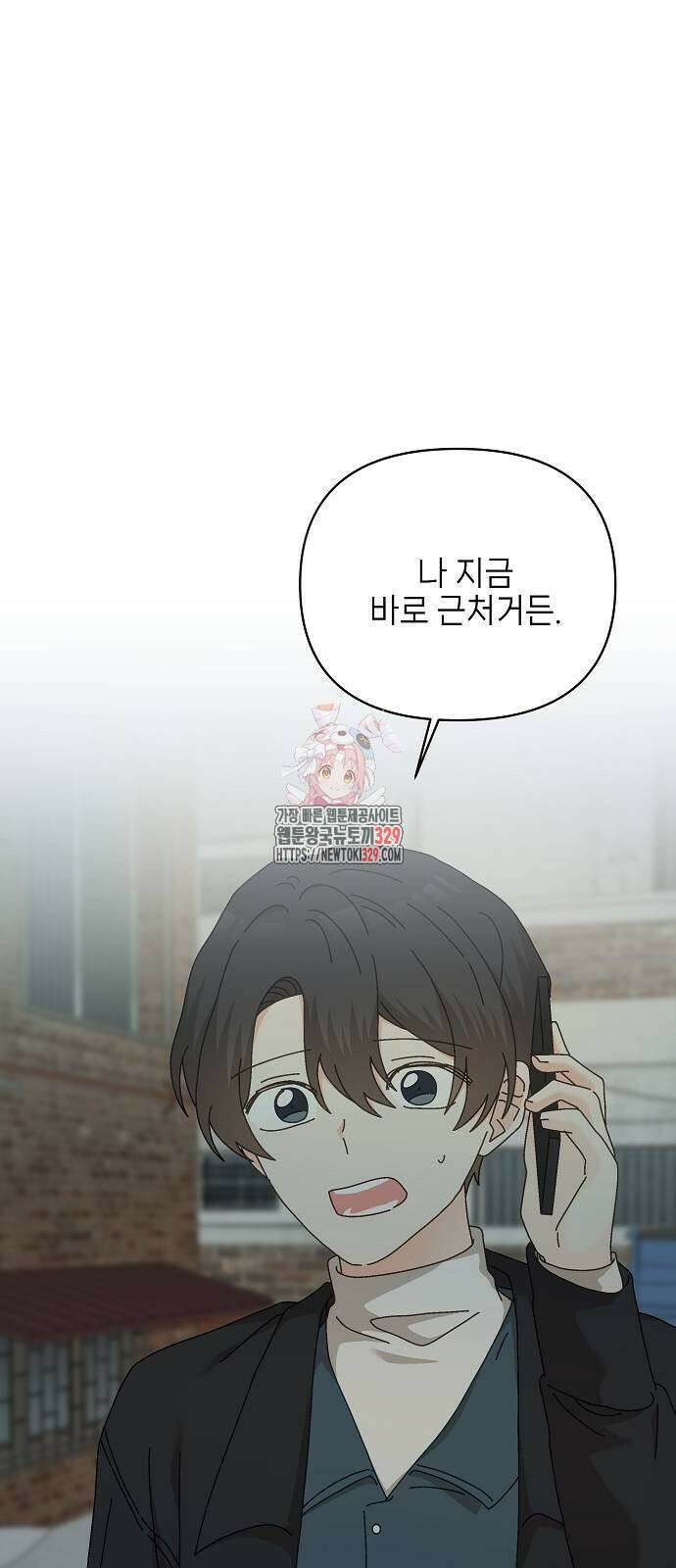 왜 아직도 30화 1