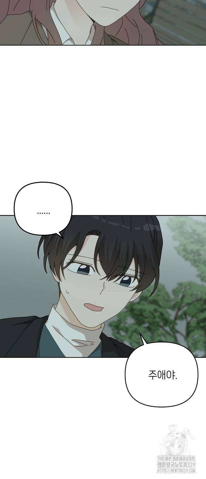 왜 아직도 30화 8