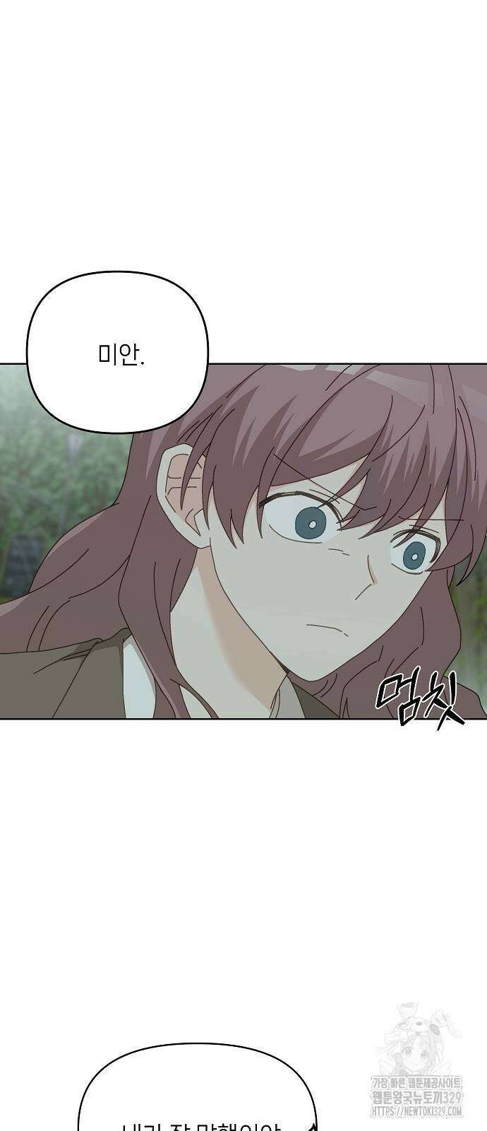 왜 아직도 30화 9