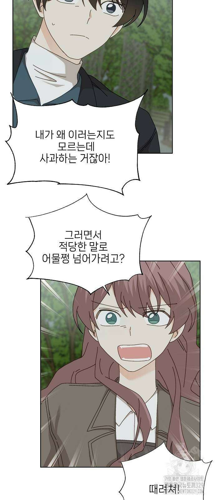 왜 아직도 30화 11