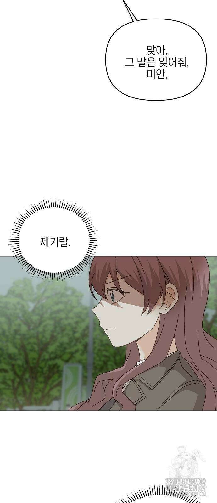 왜 아직도 30화 13