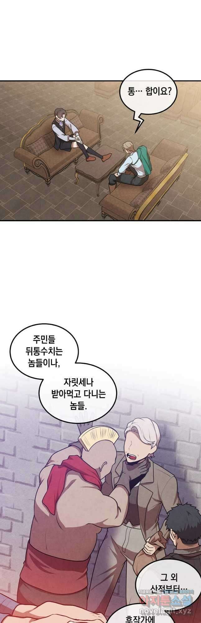 후작가의 역대급 막내아들 104화 7