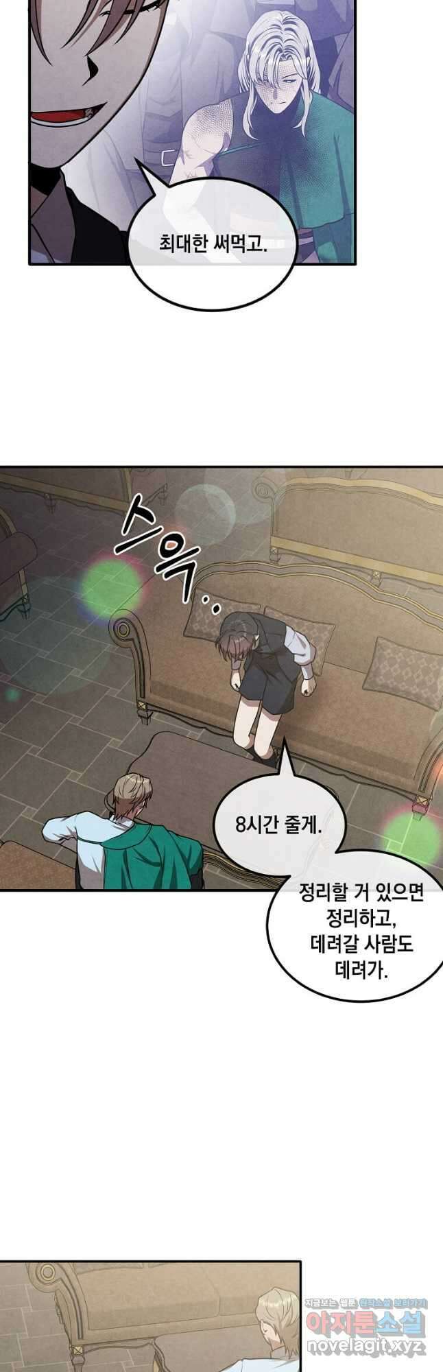 후작가의 역대급 막내아들 104화 11