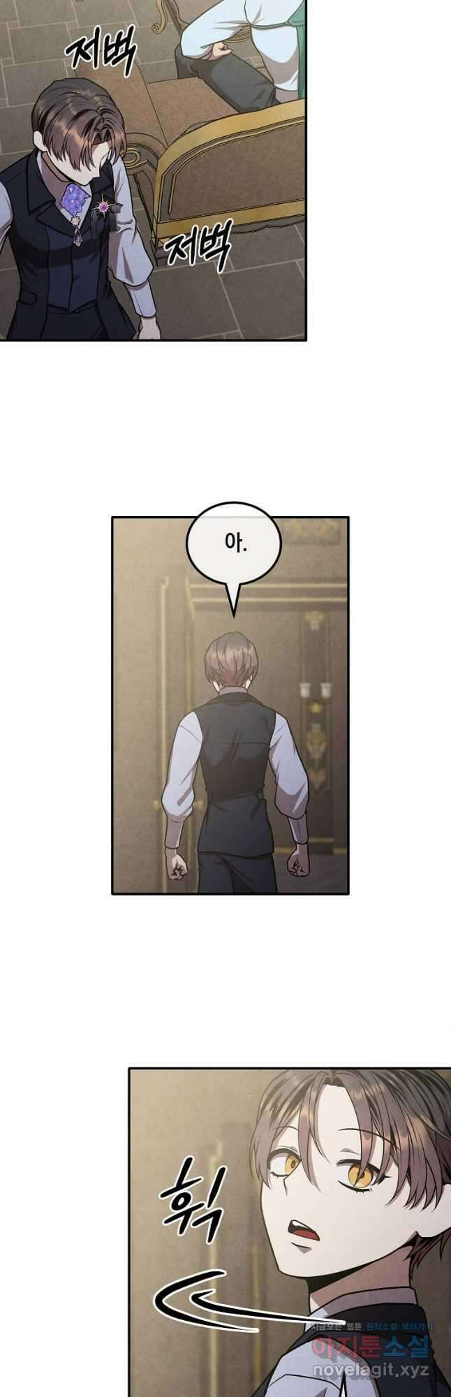후작가의 역대급 막내아들 104화 12