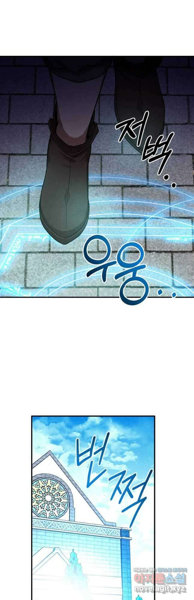 후작가의 역대급 막내아들 104화 20