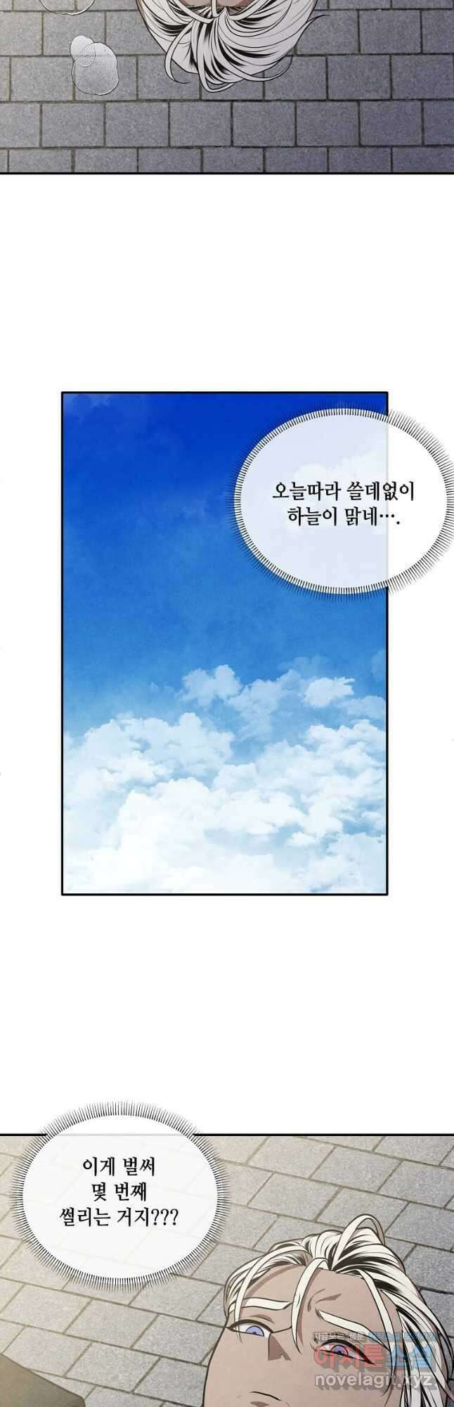 후작가의 역대급 막내아들 104화 26