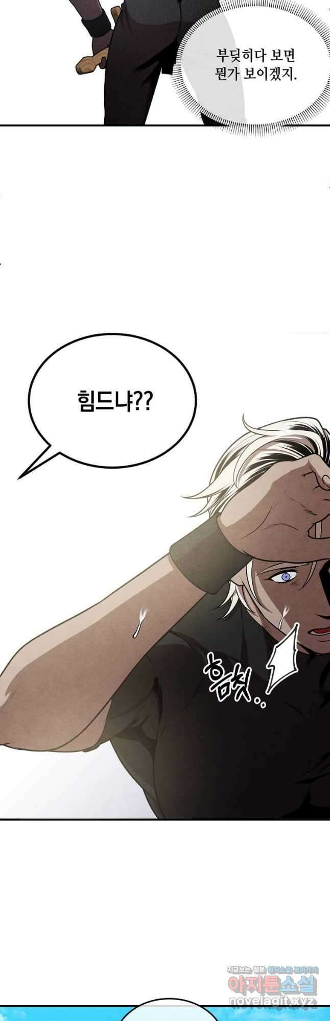 후작가의 역대급 막내아들 104화 32