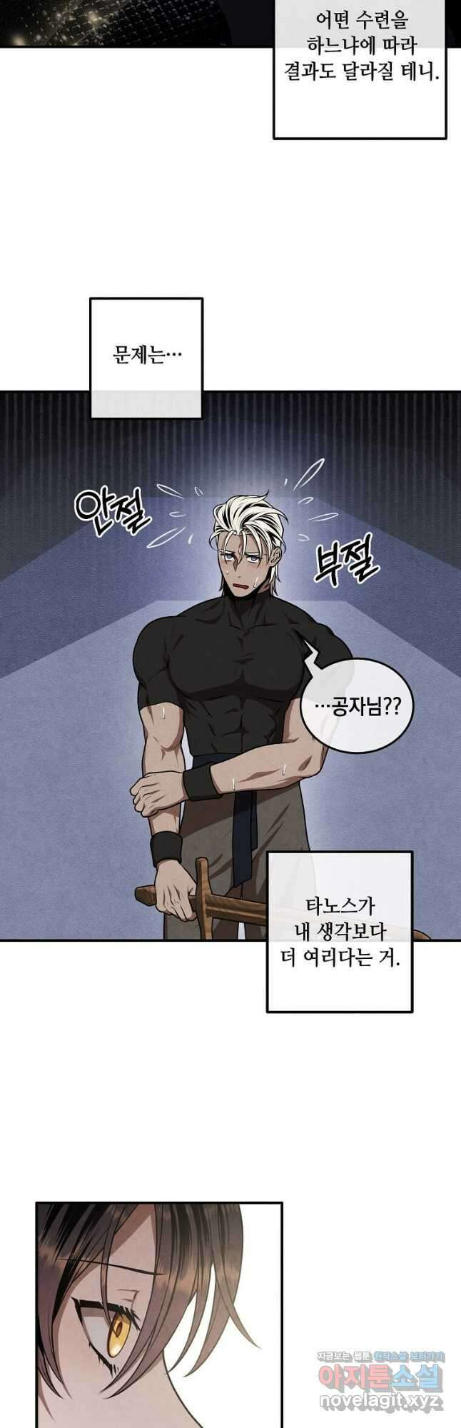 후작가의 역대급 막내아들 104화 35