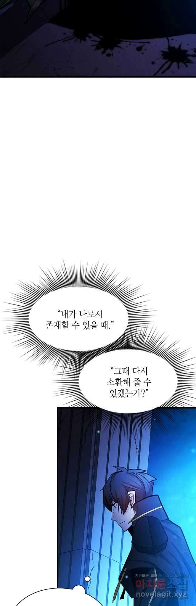 튜토리얼이 너무 어렵다 158화 4