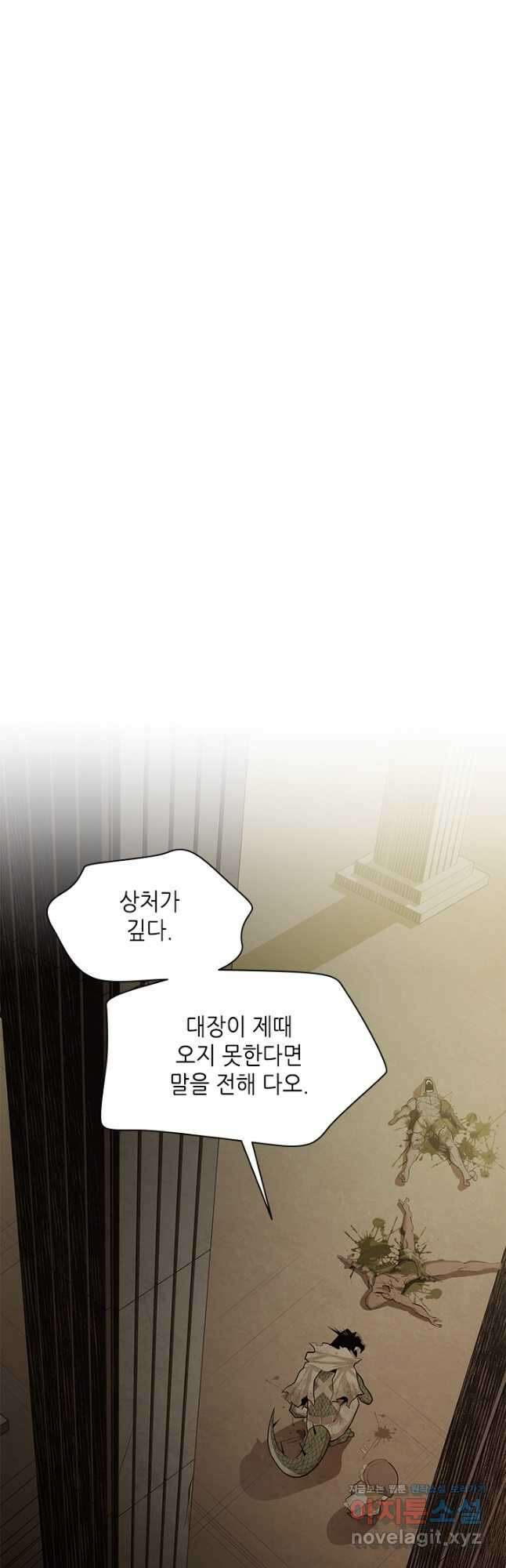 튜토리얼이 너무 어렵다 158화 11