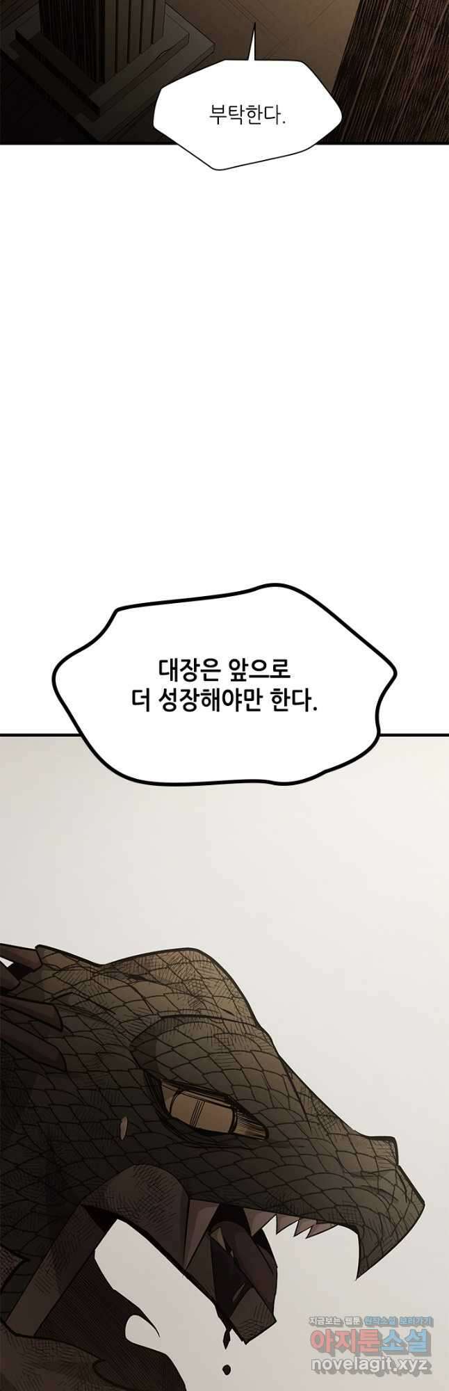 튜토리얼이 너무 어렵다 158화 12