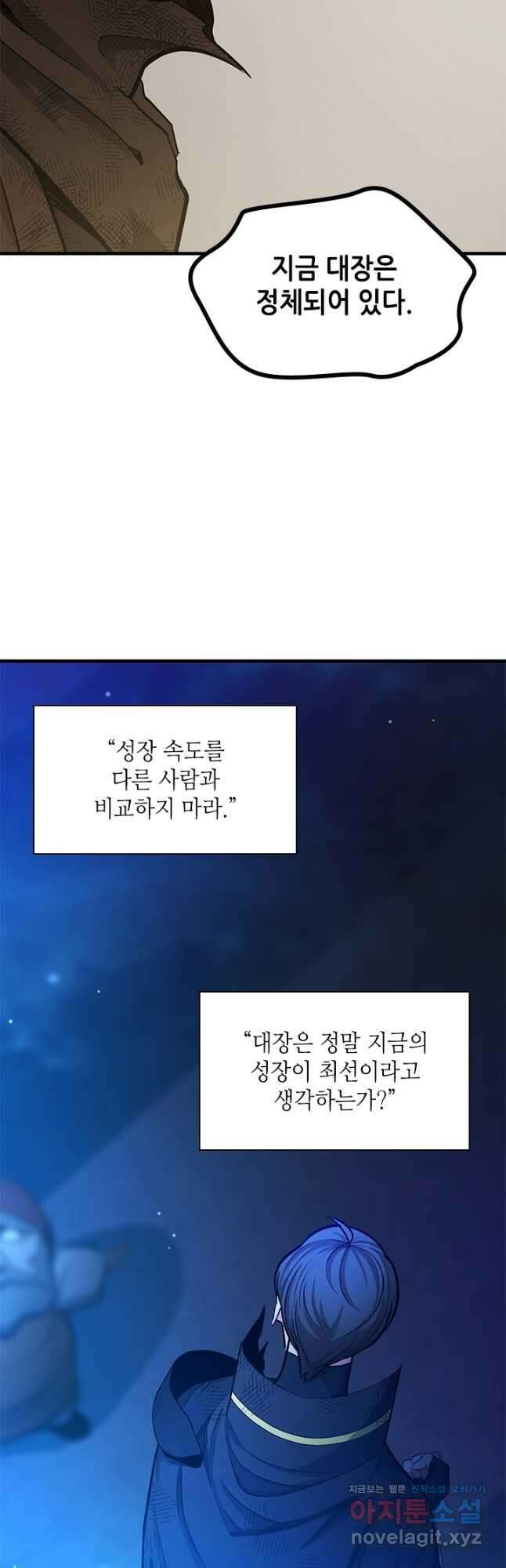 튜토리얼이 너무 어렵다 158화 13