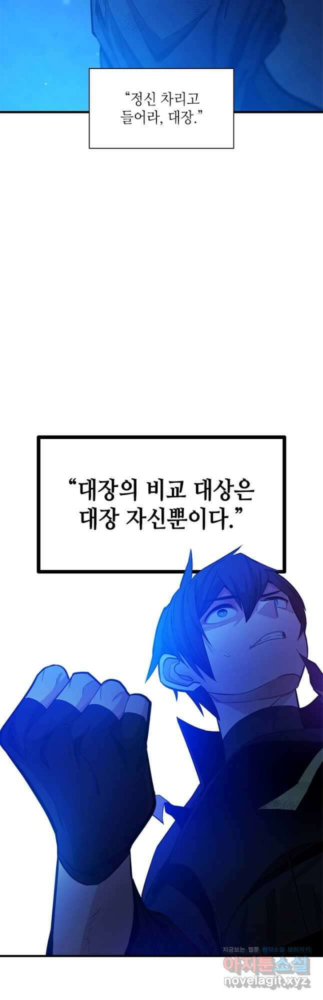 튜토리얼이 너무 어렵다 158화 14