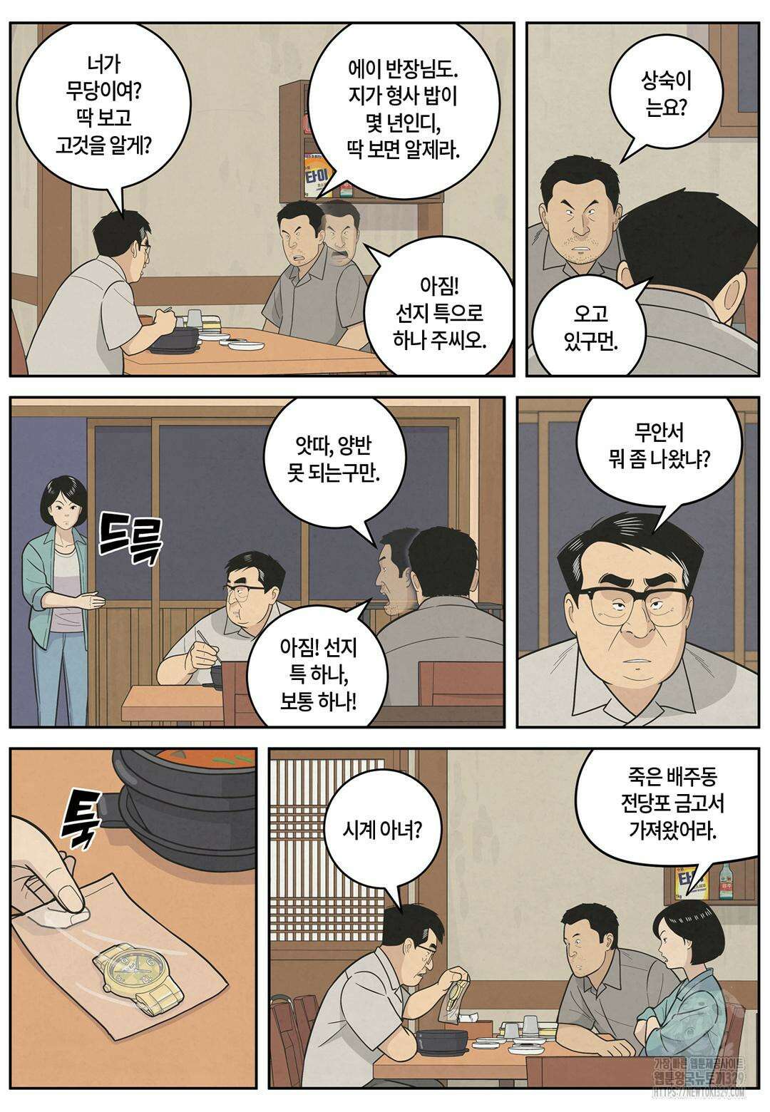 롱리브더킹 문학적 살인 24화 1