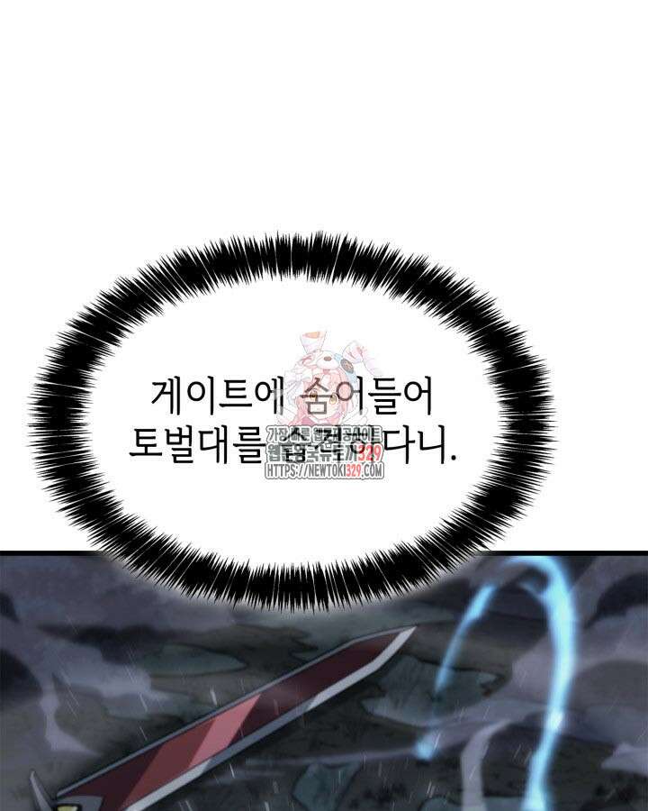 백작가 막내아들은 플레이어 49화 1