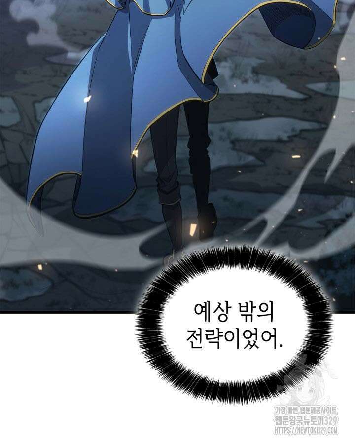 백작가 막내아들은 플레이어 49화 3
