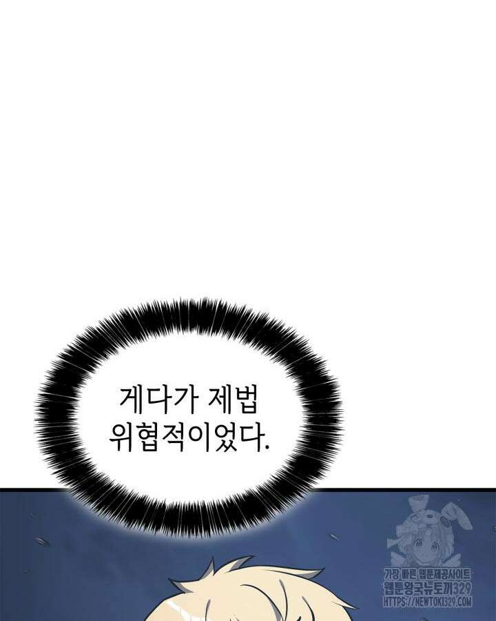 백작가 막내아들은 플레이어 49화 4