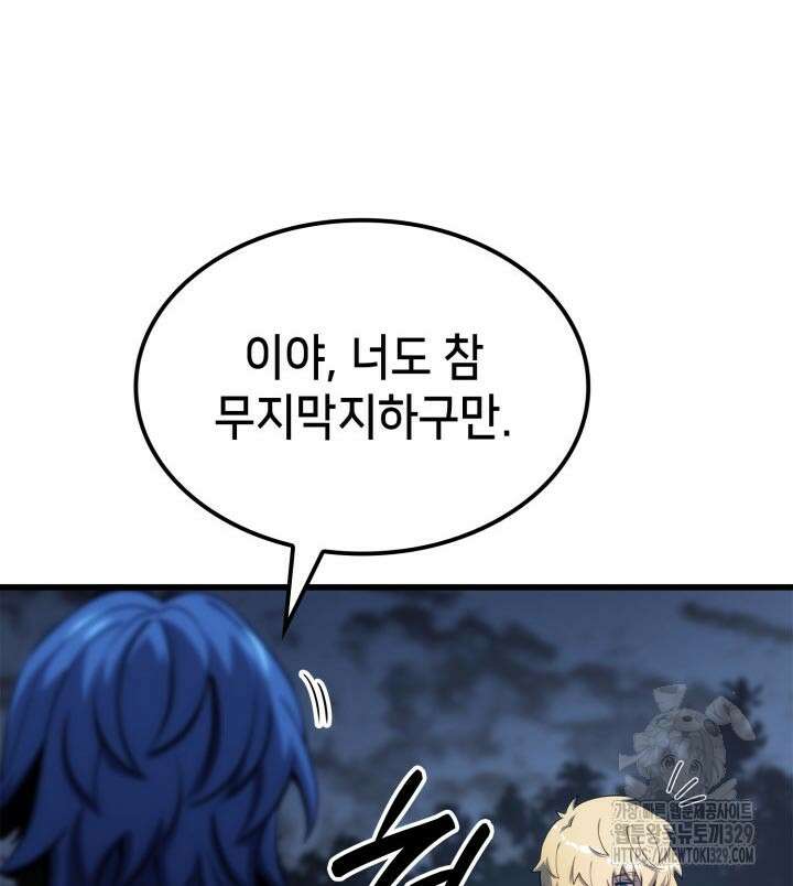 백작가 막내아들은 플레이어 49화 7
