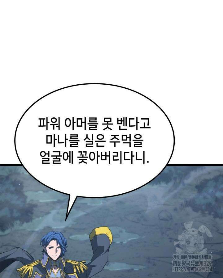 백작가 막내아들은 플레이어 49화 9