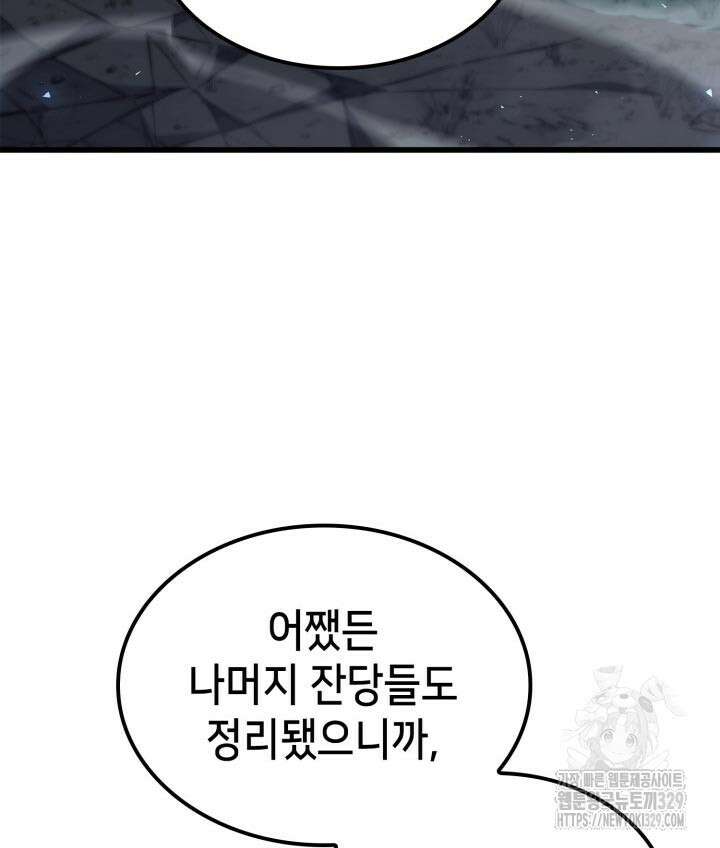 백작가 막내아들은 플레이어 49화 11