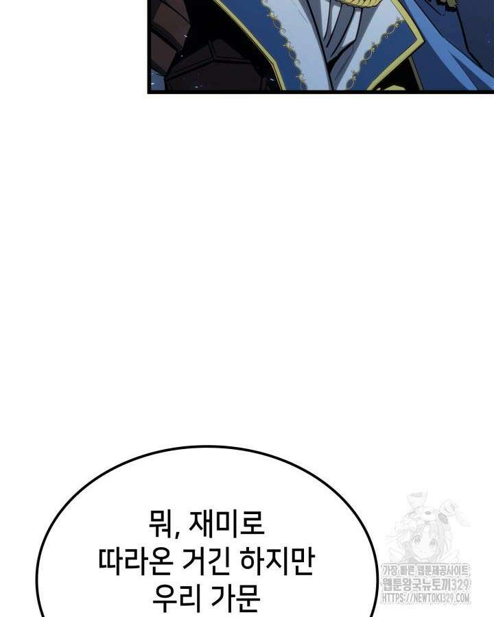 백작가 막내아들은 플레이어 49화 14