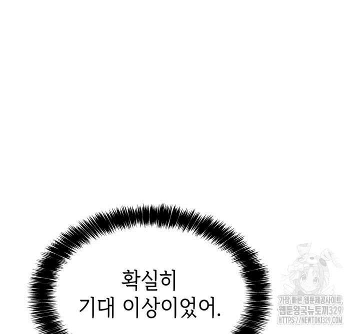 백작가 막내아들은 플레이어 49화 17