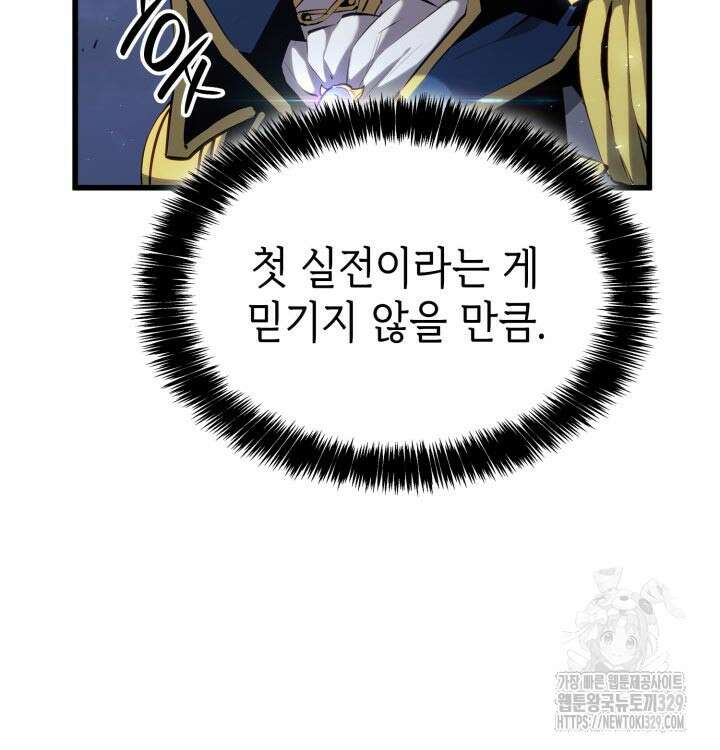 백작가 막내아들은 플레이어 49화 19