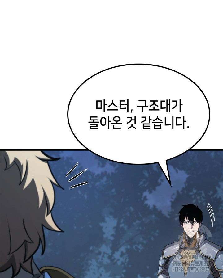 백작가 막내아들은 플레이어 49화 24
